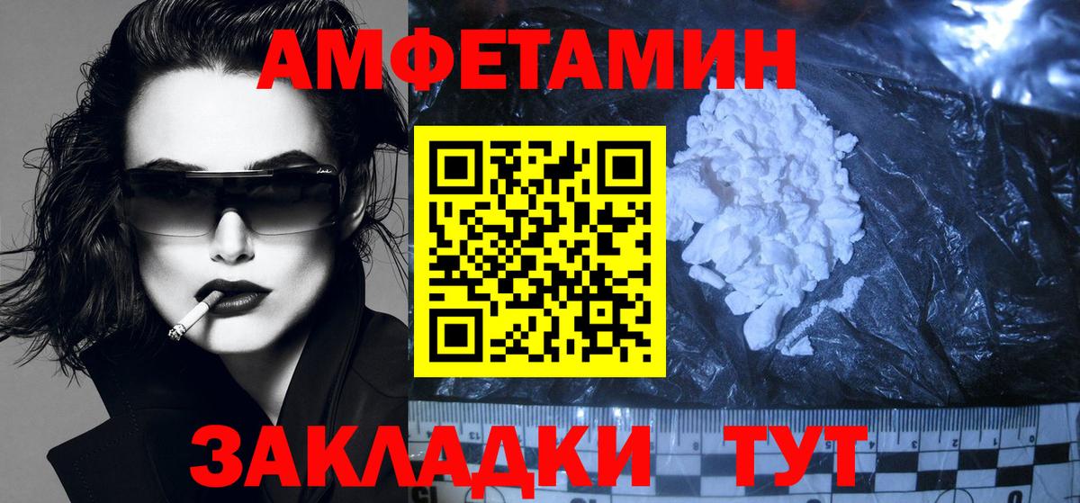 Амфетамин 97% Мегион