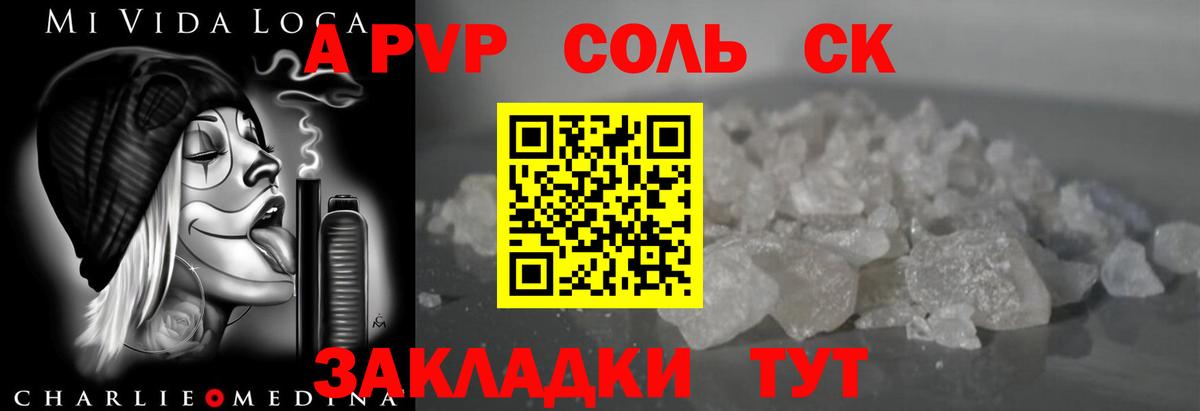 A PVP СК Мегион