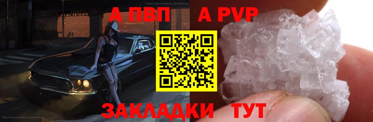 Мегион  А ПВП кристаллы  Вход с VPN  Alpha-PVP  A PVP крисы CK 