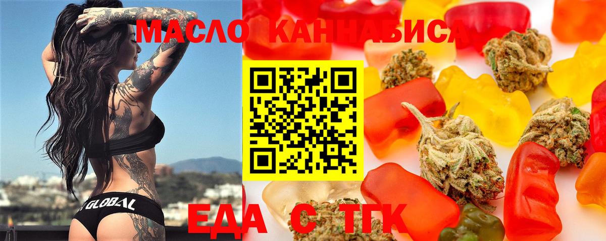Мегион  Печенье с ТГК марихуана  Вход с VPN 