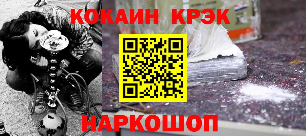 Cocaine Боливия Мегион