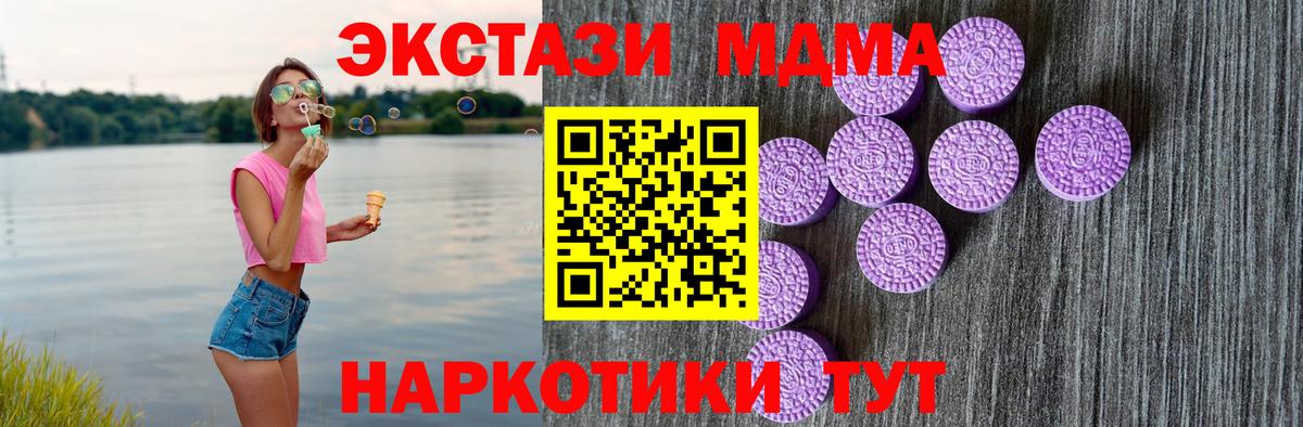 Экстази таблы  Ecstasy Philipp Plein  Мегион  Ecstasy  Вход с VPN 