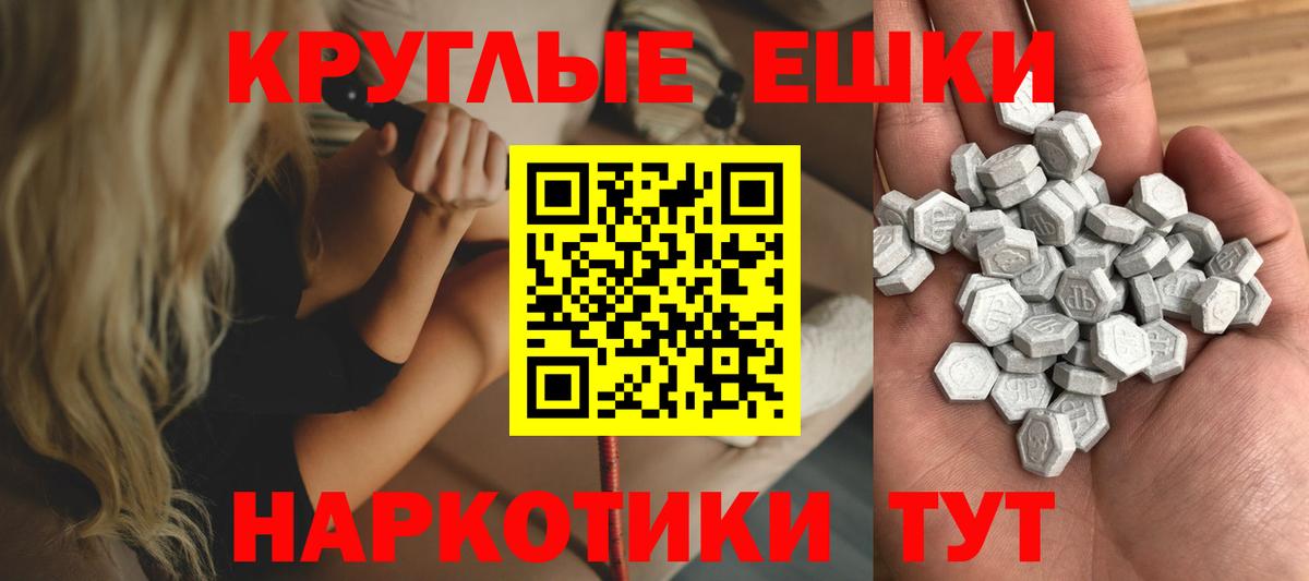 Экстази ешки Мегион