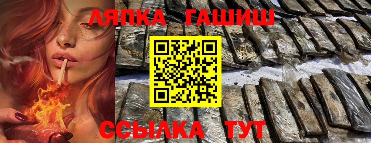 ГАШ гашик  Гашиш  Мегион  Вход с VPN 