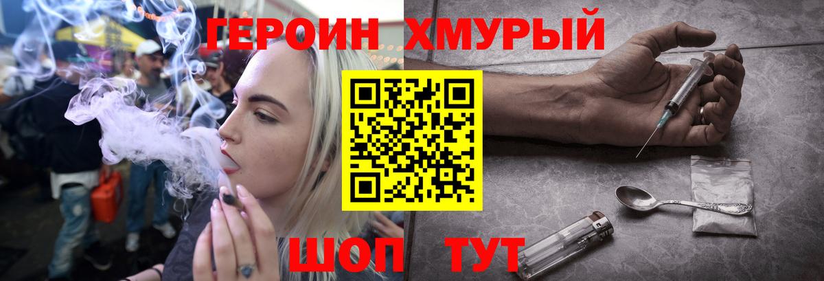 Мегион  Героин белый  ГЕРОИН  Вход с VPN 