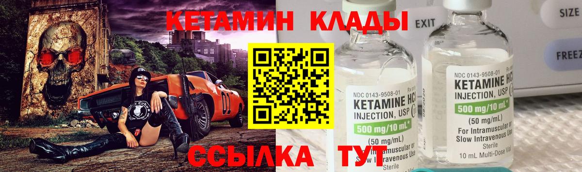 Кетамин ketamine Мегион
