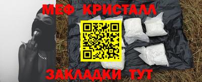 мефедрон Бугуруслан