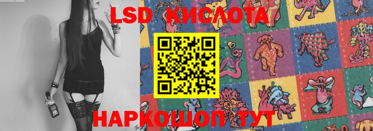 Лсд 25 экстази кислота Мегион