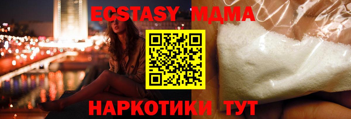 Мегион  МДМА кристаллы  MDMA  MDMA crystal  Вход с VPN 