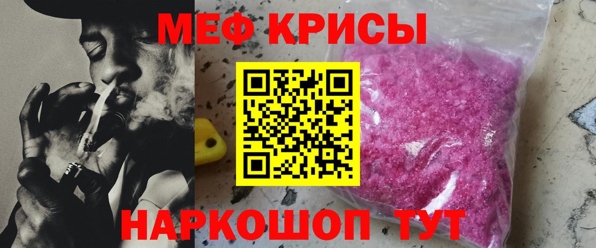 где купить наркотик  МЯУ-МЯУ VHQ  МЕФ  Вход с VPN  omg зеркало  Мегион  Мефедрон 