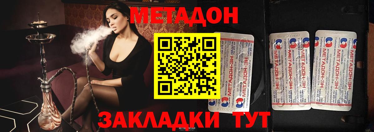 МЕТАДОН VHQ Мегион