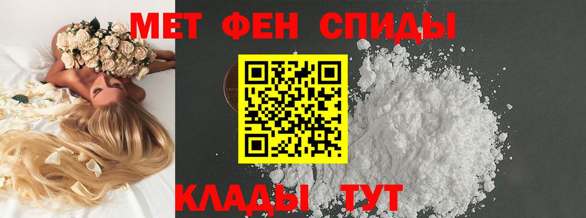 МЕТАМФЕТАМИН кристалл Мегион