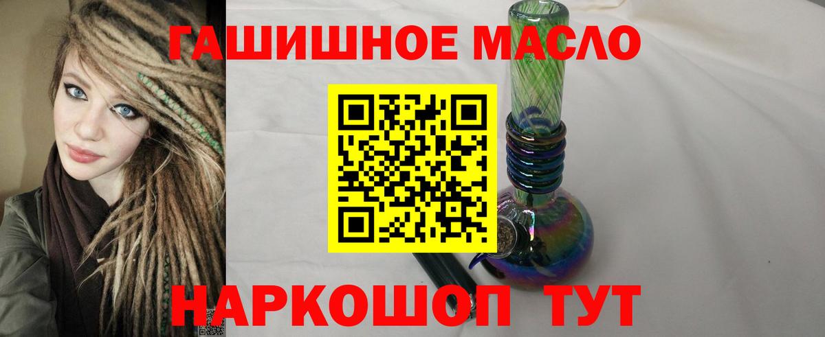 ТГК THC oil Мегион